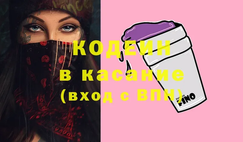 ОМГ ОМГ рабочий сайт  Кедровый  Codein Purple Drank 