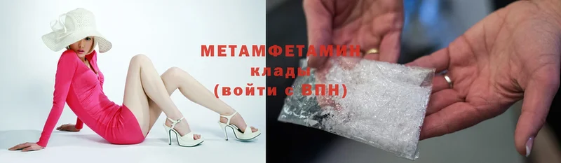 Метамфетамин мет Кедровый